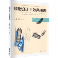 全新鞋靴设计与效果表现黄伟 编9787566921260