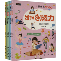 全新儿童焦虑疏解指南(全5册)罗晓玲 编9787516529560