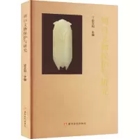 全新周口文物保护与研究史文利 编9787550934252