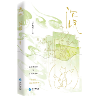 全新《沉眠》三千风雪9787549289332