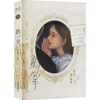 全新鹅掌帘重9787550738980