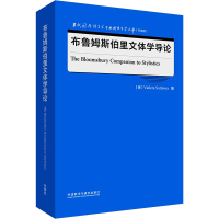 全新布鲁姆斯伯里文体学导论(保)维奥莱塔·索蒂罗娃 编9787521343