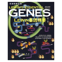 全新GENES LEWIN基因精要Jocelyn E.Krebs 著9787030240804