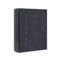 全新秭归东门头三峡工程建设委员会办公室, 编著9787030292513