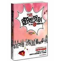 全新御姐驾到乌小白 著9787229031077