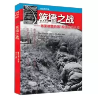 全新篱墙之战利奥·多尔蒂(LeoDaugherty)9787534760921