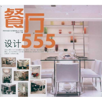 全新餐厅设计555徐宾宾9787214074706