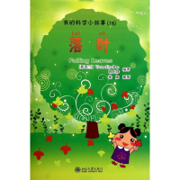 全新落叶(新西兰)Victor Siye Bao 曾凡静9787301191927