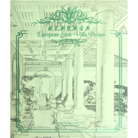 全新欧式别墅新古典深圳市艺力文化发展有限公司 编9787561169087