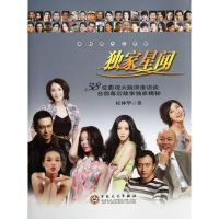 新闻杜仲华9787530660706