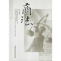 全新商法吴钧9787516110157