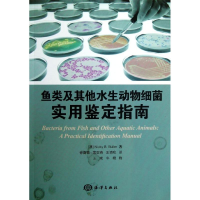 全新鱼类及水生动物细菌:实用鉴定指南(澳)布勒9787502784362
