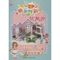 全新快乐时刻-温馨下午茶虹9787546406633