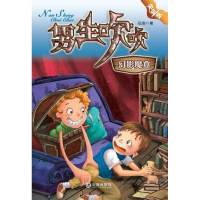 全新幻影魔盒伍剑9787550504257