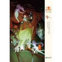 全新背面天堂七月9787537961394