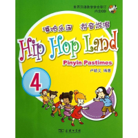 全新嘻哈园.音说唱卢毓文9787100098465