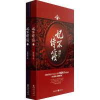 全新妃不侍寝帝国兔子9787229056735