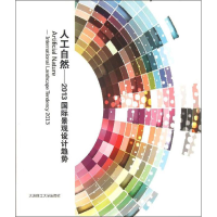 全新人工自然韩国建筑世界出版社 编9787561177365