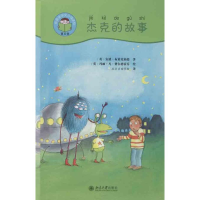 全新杰克的故事(英)布莱克福德9787301222850