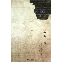 全新华苑一号林国华玉石文化艺术林国华9787503956188