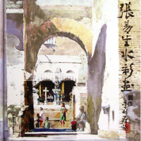 全新张易生水彩画新作张易生9787565009693