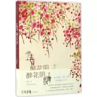 全新春老树 著9787547914557