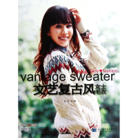 全新文艺复古风女士毛衣张翠 编9787538182750