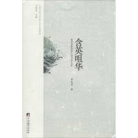 全新含英咀华葛桂录97875117217