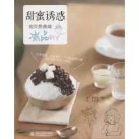 全新甜蜜诱惑金甫宣9787517019787