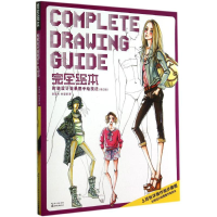 全新时装设计效果图手绘技法李海兵9787539471655