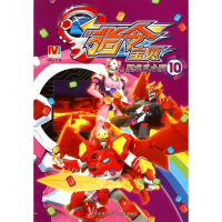 全新黑龙王之陨/指令宝贝漫界文化9787534688515