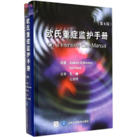 全新欧氏重症监护手册Andrew D Bersten9787565908019