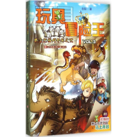 全新黄金巨兽与千年之咒彭扬 著9787534689093