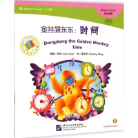 全新金丝猴东东陈琦(Carol Chen) 编著;孟宪龙 绘9787561939116