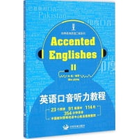 全新英语口音听力教程朱强 编著9787517702788