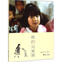 全新相约马背梁七院的有