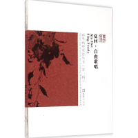 全新夏回陈雪春,鲁云亮 主编9787549610679