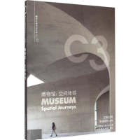 全新博物馆(韩)C3出版公社 编;曹麟 等 译9787561197370