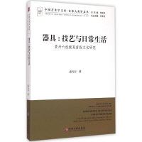 全新器具孟凡行 著9787505993891