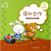 全新我的本心灵成长魔法书