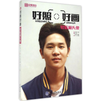 全新好照好画陈志 编著9787562491606