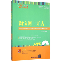 新上开店九州书源 编著978730266