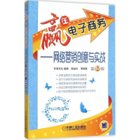 全新赢在商务陈益材 等 编著;环博文化 组编9787111522072