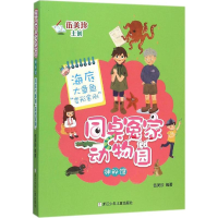 全新海底大章鱼