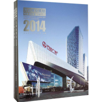 全新万达商业规划 2014万达商业规划研究院 主编9787112186341