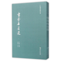 全新书学名著选于安瀾編著;孟雲飛校訂9787564918026