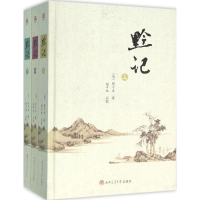 全新黔记(明)郭子章 著;赵平略 点校9787564343897