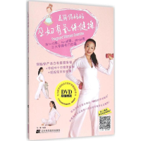 全新美丽俏妈妈布琳 编著9787538194128