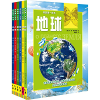 全新我的本书(套装共6册)