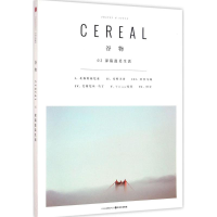 全新谷物[英]Cereal编辑部9787508660479